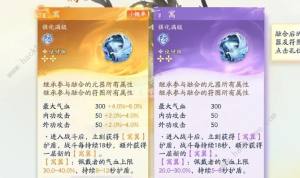 射雕手游山海器怎么选 山海器作用及搭配推荐[图9]