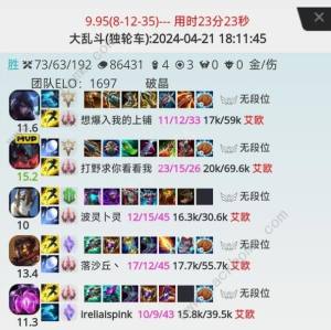 查心所想lol战绩查询入口 查心所想lol隐藏分查询地址分享[图2]