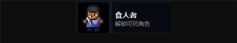 迷城陆区全人物解锁和介绍[图12]