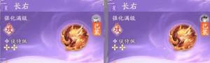 射雕手游山海器怎么选 山海器作用及搭配推荐[图6]