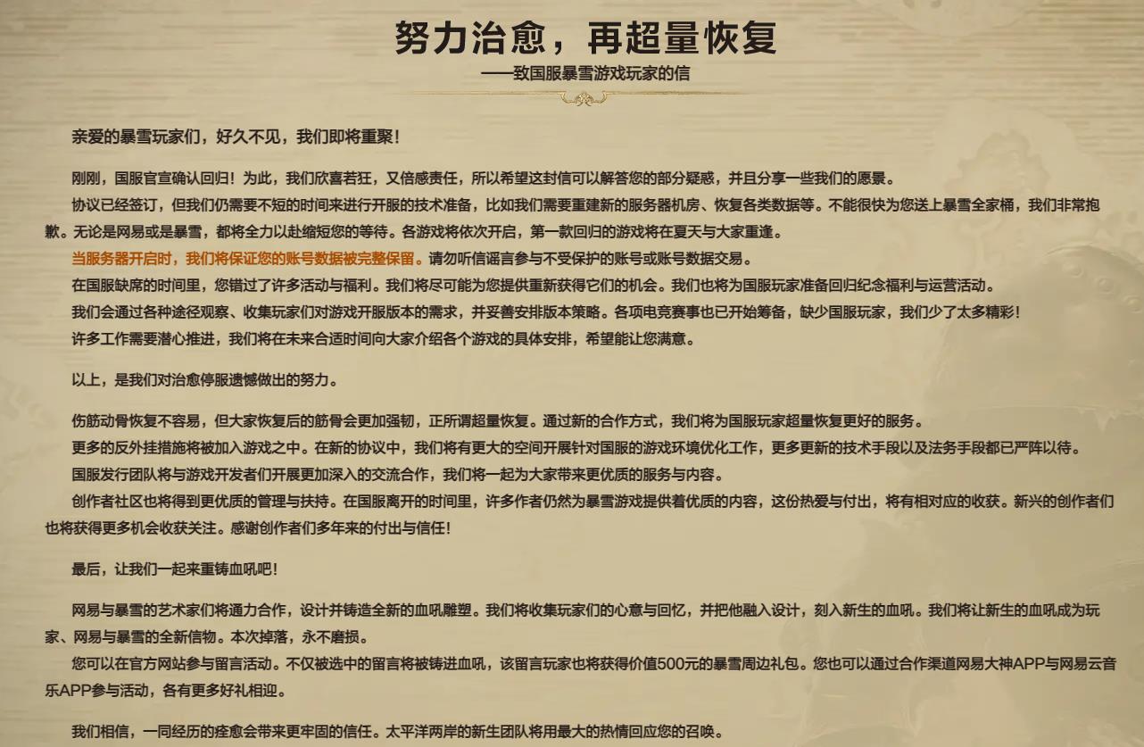 魔兽世界官网[图3]