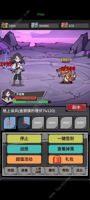 我以文章镇万族游戏攻略大全 新手入门通关技巧一览[图2]