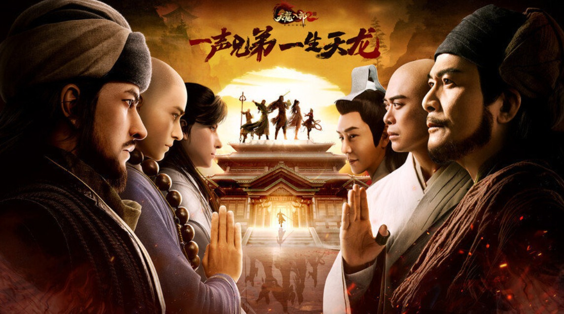 《天龙八部2》血浓于水任务触发及完成方法[图1]