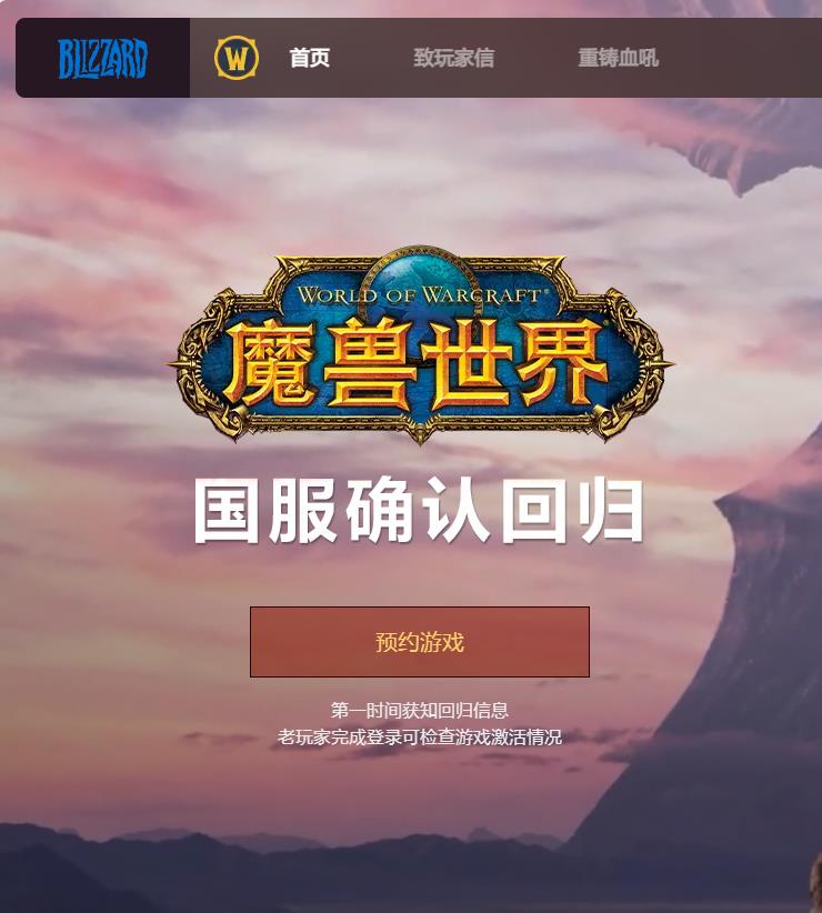 魔兽世界官网[图1]