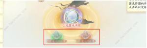 射雕手游山海器怎么选 山海器作用及搭配推荐[图1]