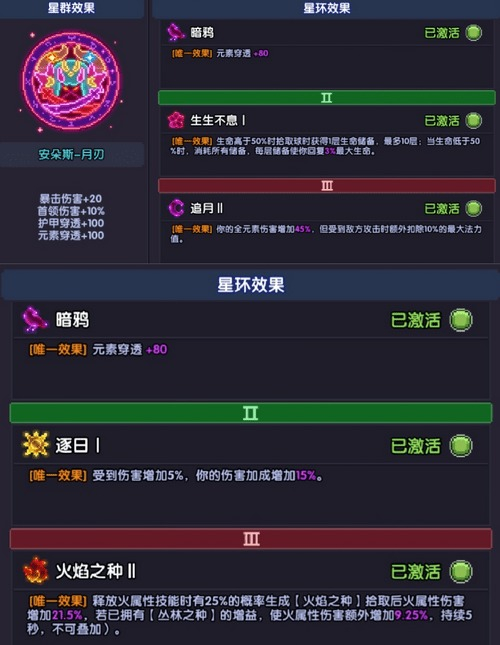 我的勇者魔剑法魂卡配置介绍_星盘怎么用[图2]