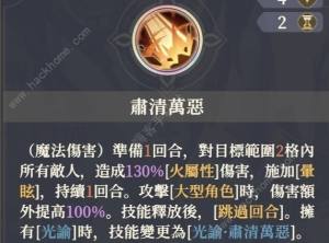 铃兰之剑卡丽丝技能属性怎么样 卡丽丝技能强度详解[图4]