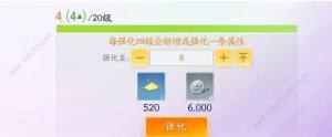 射雕手游山海器怎么选 山海器作用及搭配推荐[图10]