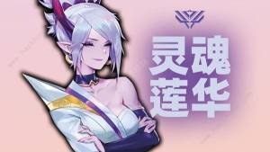 无畏契约新赛季精神套爆料 新赛季精神套外观特效一览[图2]
