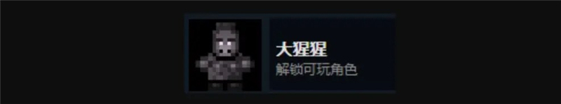 迷城陆区全人物解锁和介绍[图8]