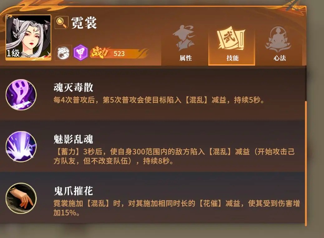 对决剑之川霓裳角色使用指南[图1]