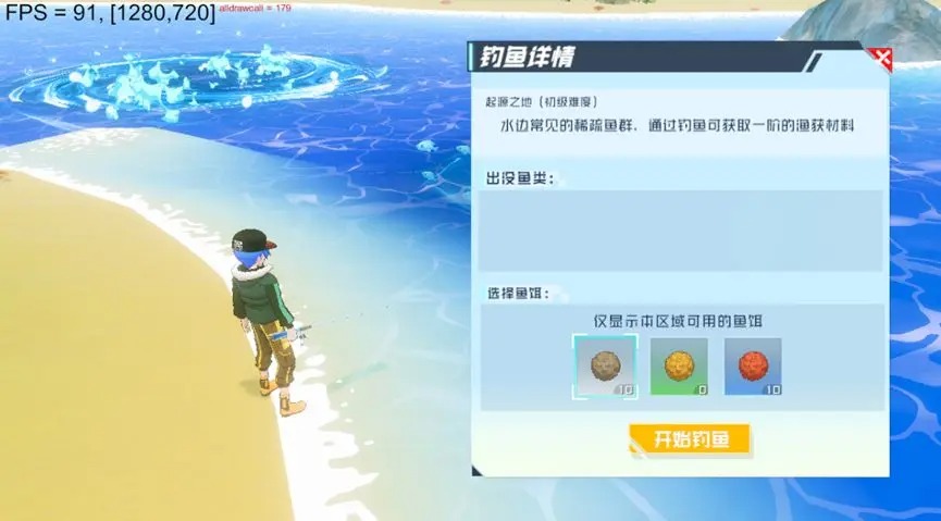 口袋新旅程钓鱼系统介绍[图3]