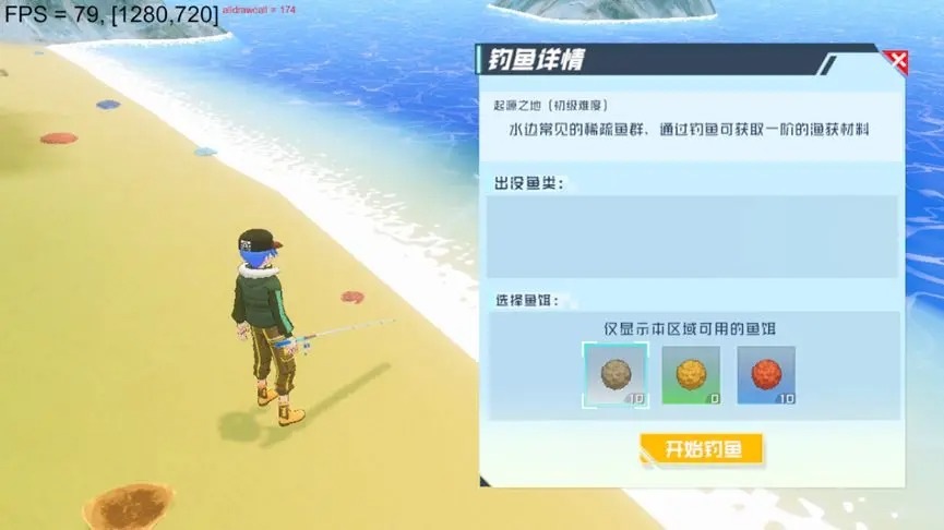 口袋新旅程钓鱼系统介绍[图5]