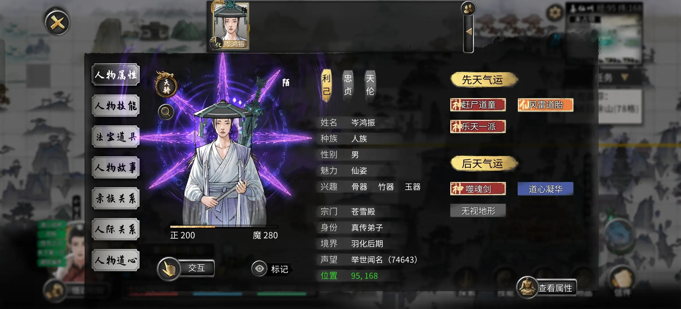 鬼谷八荒噬魂剑获取方法[图4]