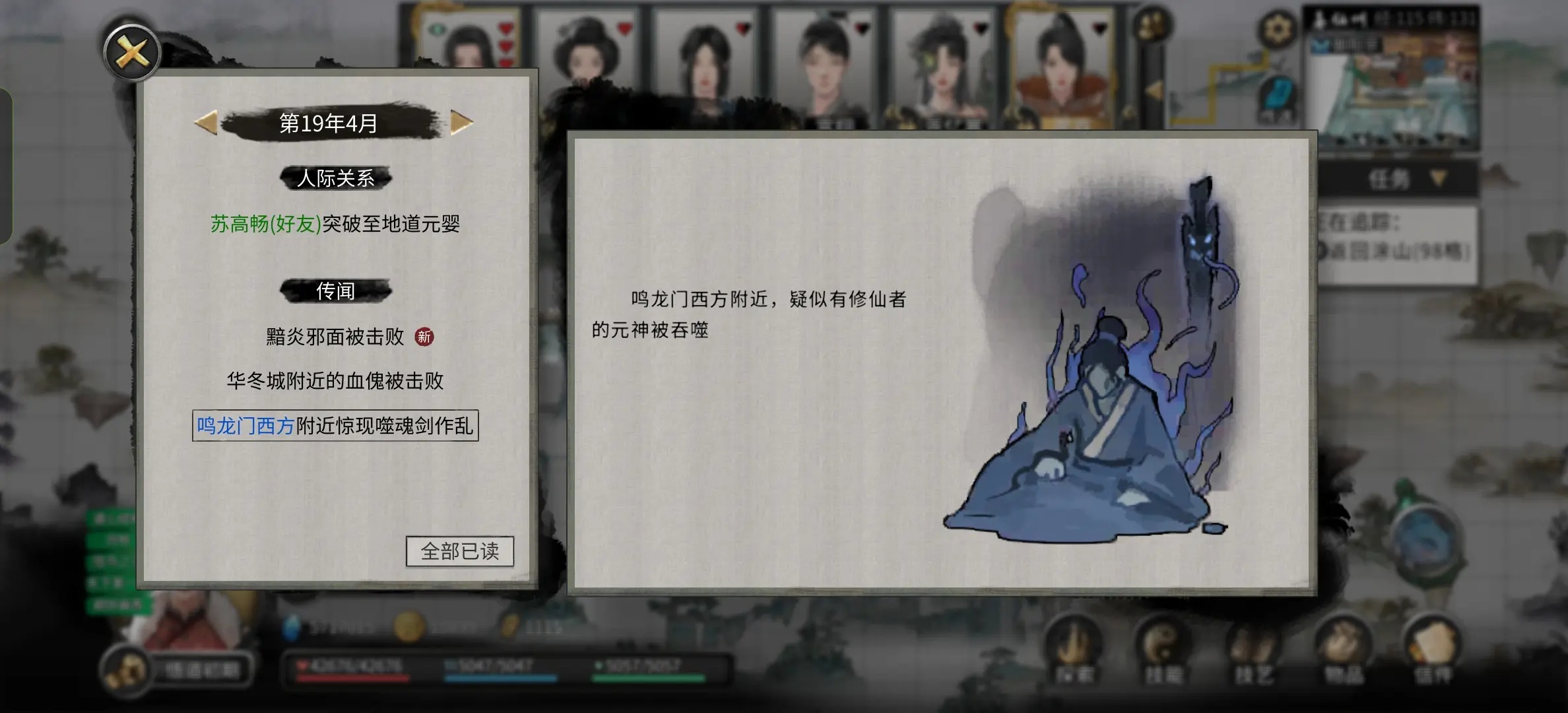 鬼谷八荒噬魂剑获取方法[图2]