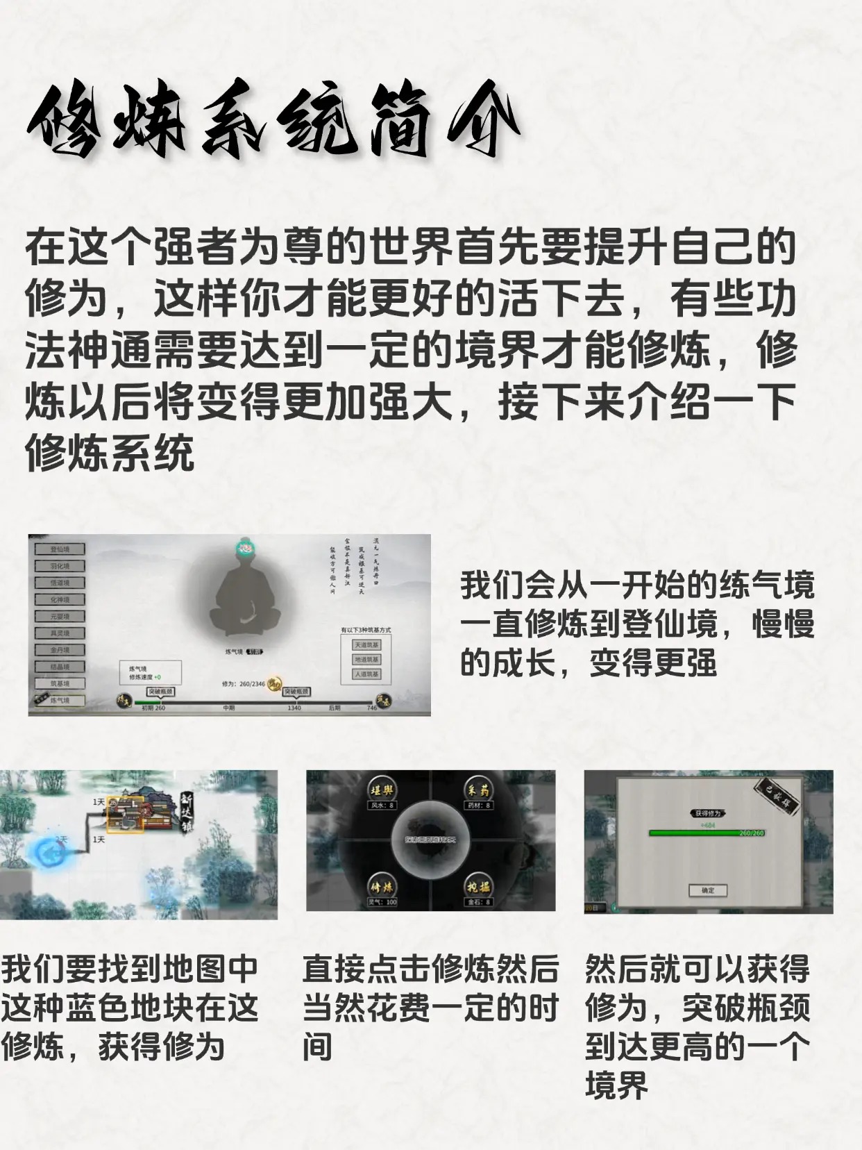 鬼谷八荒新手战斗系统简介[图3]