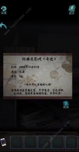 诡楼回魂第二章怎么过 第二章花瓶谜题通关攻略[图3]