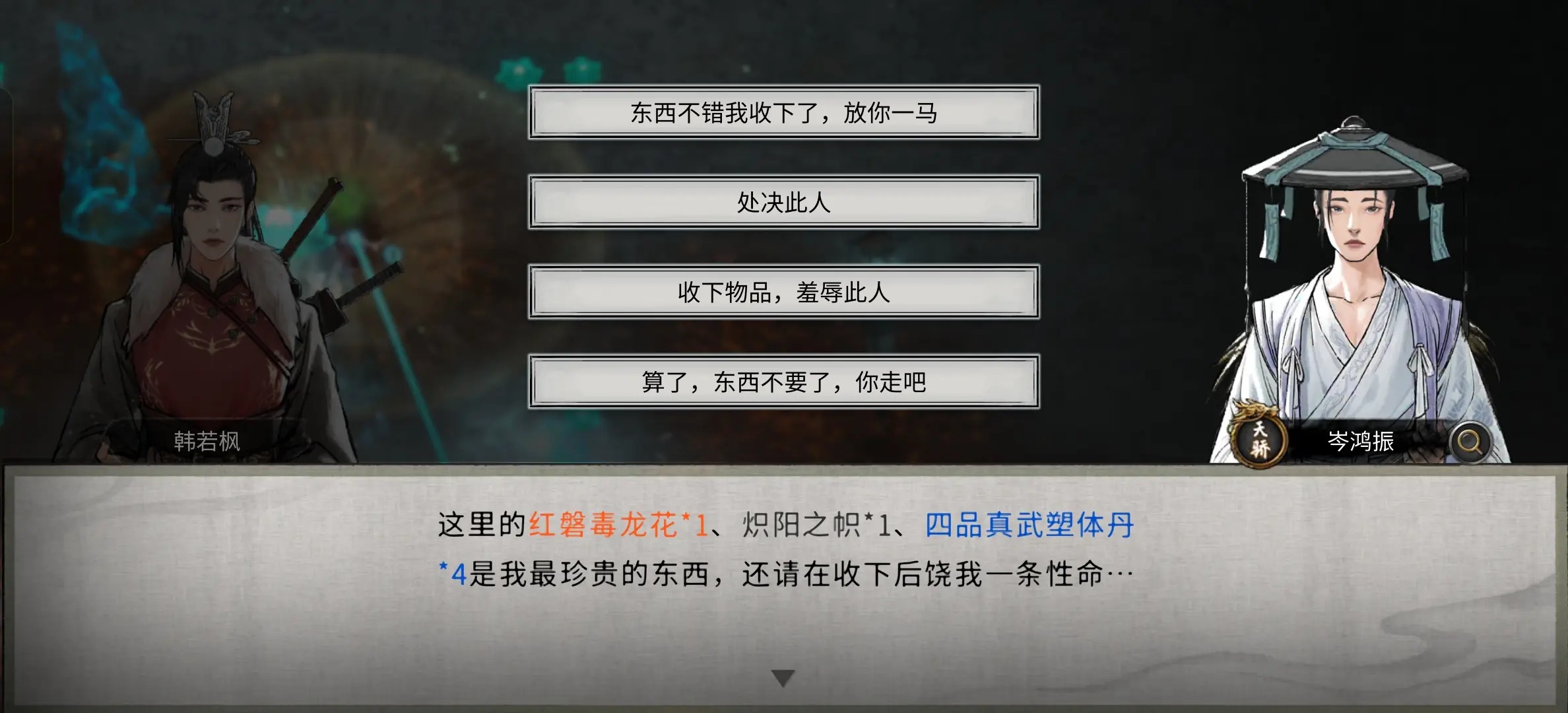 鬼谷八荒噬魂剑获取方法[图5]