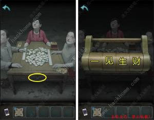 诡楼回魂第一章攻略 第一章通关图文教程[图15]