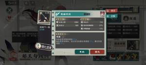 物华弥新彩武什么时候刷最好 彩武刷取及取舍详解[图4]