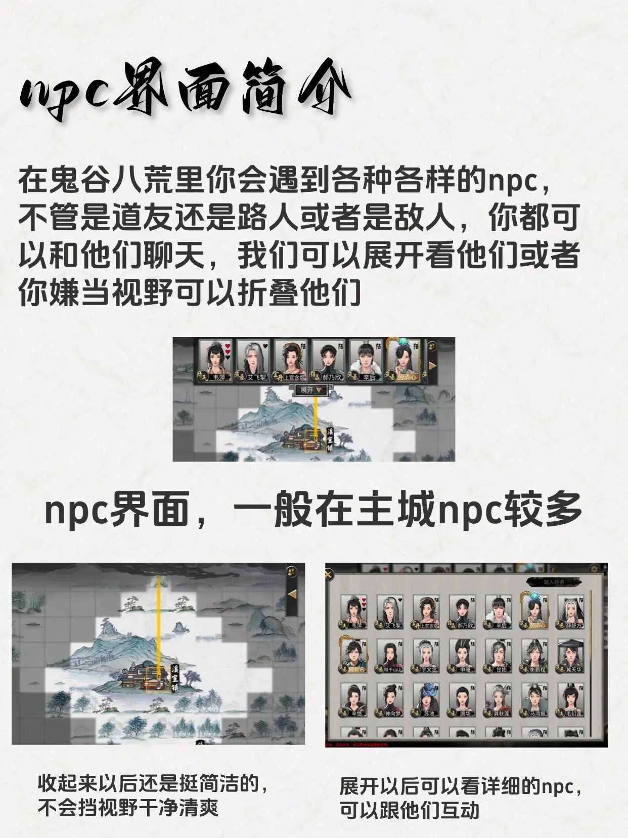 鬼谷八荒新手战斗系统简介[图2]
