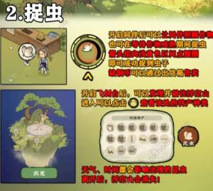 仙山小农铜币怎么得 铜币刷取攻略[图2]