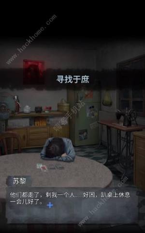 诡楼回魂第三章怎么过 第三章通关图文攻略[图1]