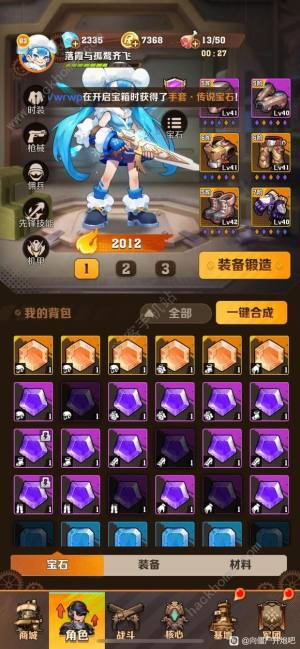 向僵尸开炮枪械流怎么增伤 枪械流伤害提升方法[图1]