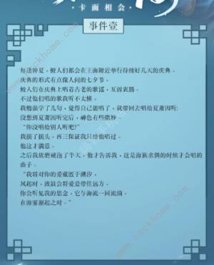 世界之外卡面相会剧情攻略 剧场挑战卡面相会全事件达成一览[图1]