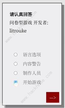 Please Answer Carefully问卷答案大全 女鬼模拟器问题选项答案一览[图1]