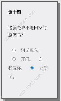 Please Answer Carefully问卷答案大全 女鬼模拟器问题选项答案一览[图14]