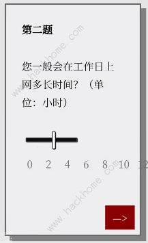 Please Answer Carefully问卷答案大全 女鬼模拟器问题选项答案一览[图3]
