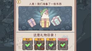 猫咪和汤游戏兑换码大全2024 最新版本礼包码分享[图2]