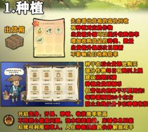 仙山小农铜币怎么得 铜币刷取攻略[图1]