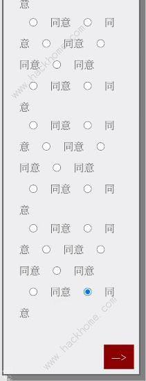 Please Answer Carefully问卷答案大全 女鬼模拟器问题选项答案一览[图15]