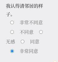 Please Answer Carefully问卷答案大全 女鬼模拟器问题选项答案一览[图11]