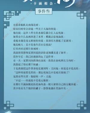 世界之外卡面相会剧情攻略 剧场挑战卡面相会全事件达成一览[图3]