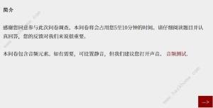 女鬼模拟器问卷游戏入口 女鬼模拟器网页版链接分享[图3]