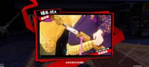 女神异闻录夜幕魅影第二章味道对决BOSS怎么打 第二章味道对决通关攻略[图3]