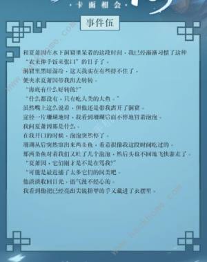 世界之外卡面相会剧情攻略 剧场挑战卡面相会全事件达成一览[图5]