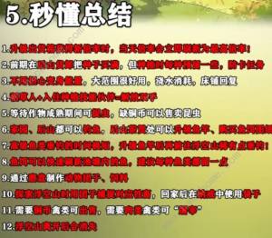 仙山小农铜币怎么得 铜币刷取攻略[图5]