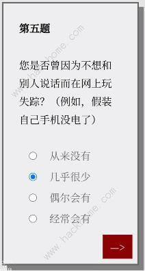 Please Answer Carefully问卷答案大全 女鬼模拟器问题选项答案一览[图6]