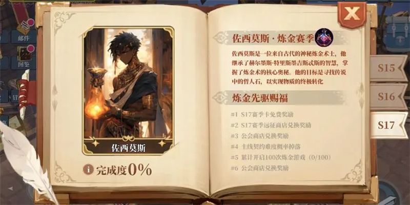 魔渊之刃S17前瞻全新卡牌及赛季玩法展示[图2]