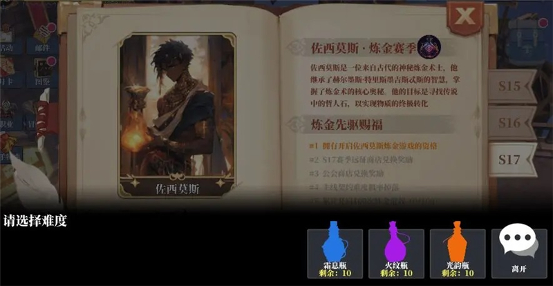 魔渊之刃S17前瞻全新卡牌及赛季玩法展示[图3]