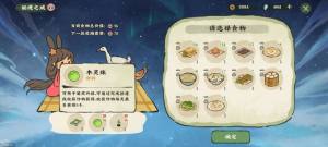 仙山小农灵珠怎么得 灵珠获取及作用详解[图5]