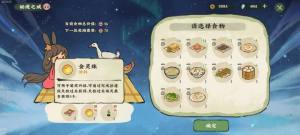 仙山小农灵珠怎么得 灵珠获取及作用详解[图3]