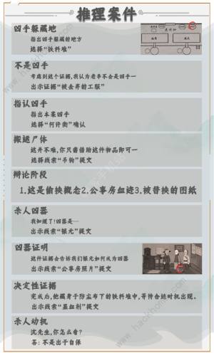 山河旅探手机版第三章攻略 手机版炉边崇影通关流程[图9]