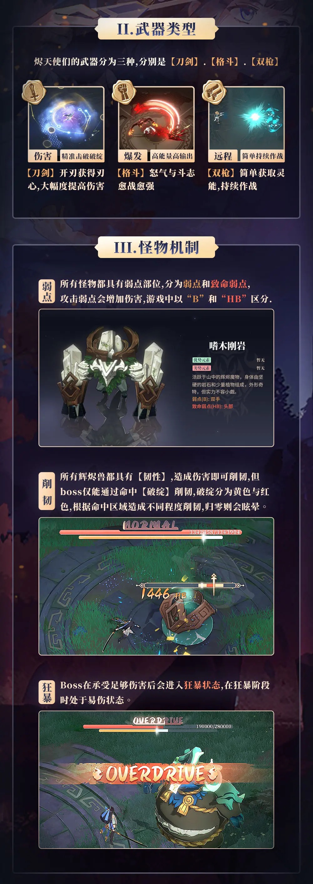 辉烬新手入门教学-辉烬新手怎么玩[图3]