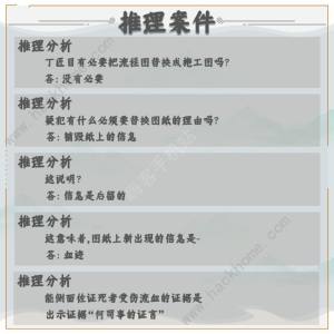 山河旅探手机版第三章攻略 手机版炉边崇影通关流程[图8]
