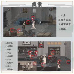 山河旅探手机版第三章攻略 手机版炉边崇影通关流程[图7]